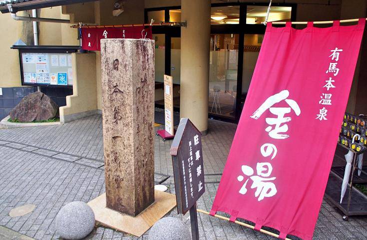【兵庫一日遊】姫路城＆好古園＆有馬溫泉＆六甲山＆千姫御膳｜大阪出發