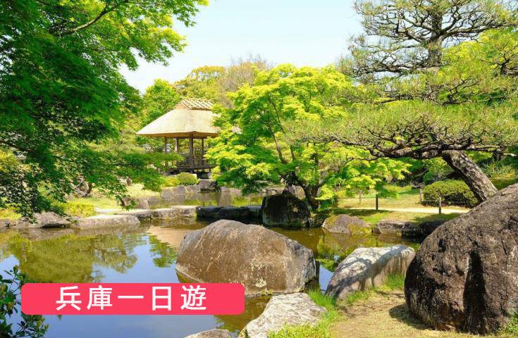 【兵庫一日遊】姫路城＆好古園＆有馬溫泉＆六甲山｜大阪出發