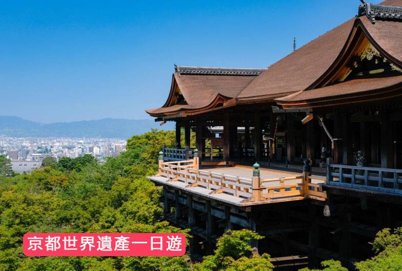 【京都世界遺產一日遊】金閣寺＆嵐山＆三十三間堂＆清水寺｜大阪難波・京都出發