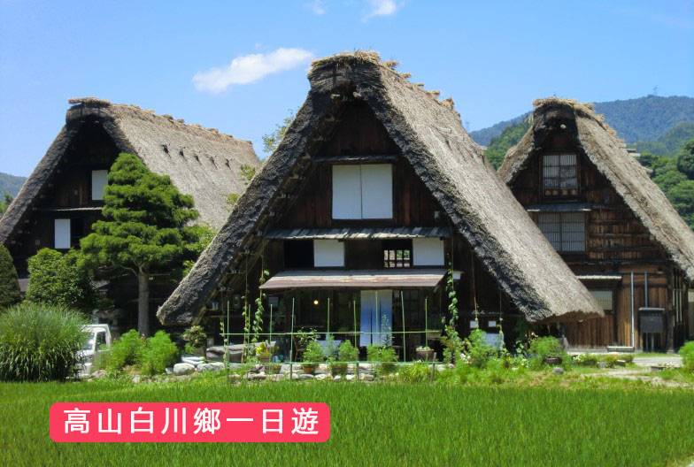 【日本 一人成團系列】高山白川鄉一日遊：漫步高山古街、探訪合掌村｜名古屋出發