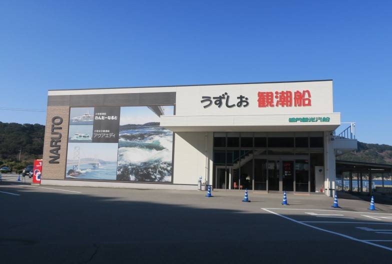 【淡路島＆鳴門漩渦一日遊】幸福鬆餅＆鳴門海峽＆阿波舞會館｜大阪難波・梅田出發