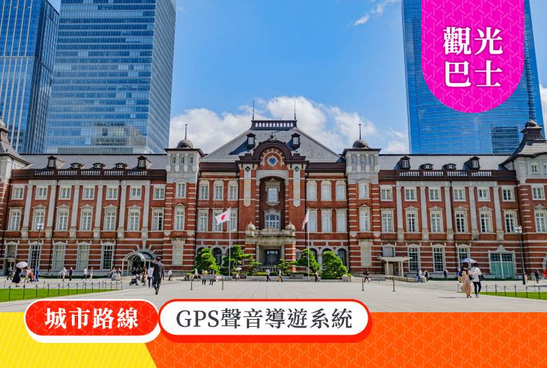 2026東京雙層觀光巴士 城市路線｜16:50發車